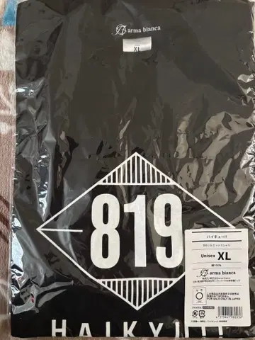 하이큐 Big 실루엣 T셔츠