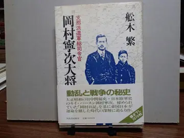 오카무라 야스지 대장 후나키 시게루