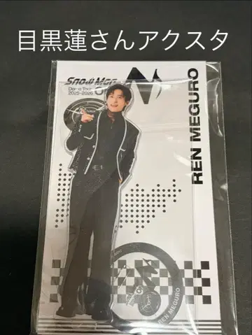 메구로 렌 SnowMan ON 아크릴 스탠드 공식 굿즈 2025