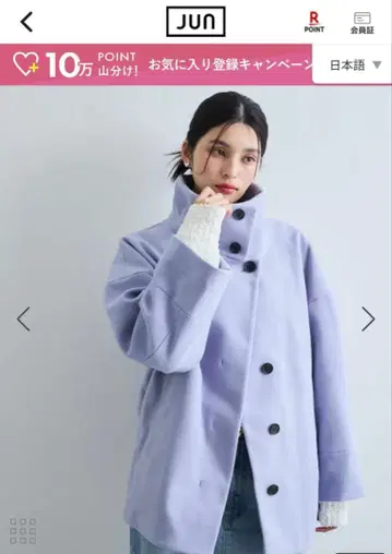 VIS [정전기 방지] 스텐&스탠드 칼라 저지 멜톤 미들 기장 코트