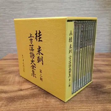 카츠라 베이초 상방 라쿠고 대전집 제2기 CD