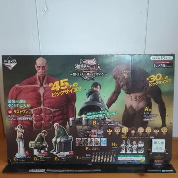 진격의 거인 제일복권 판매 촉진물