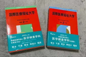 국제 의료 복지 대학 빨간책 묶음 판매