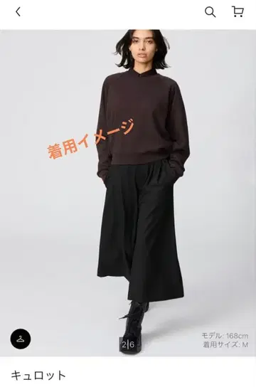 유니클로C 큐롯 블랙 S