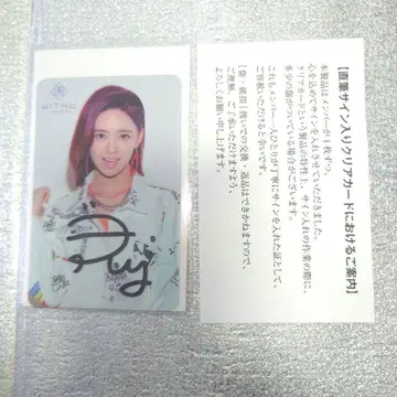 NiziU 리마 친필 사인 트레이딩 카드