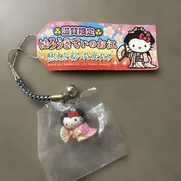 헬로키티 지역 한정 스트랩 시가 한정 오에