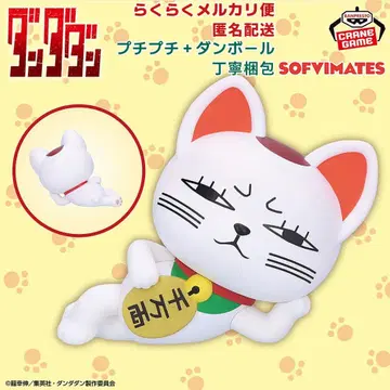 TV 애니메이션 다다단 SOFVIMATES 터보바바아 피규어 마네키네코