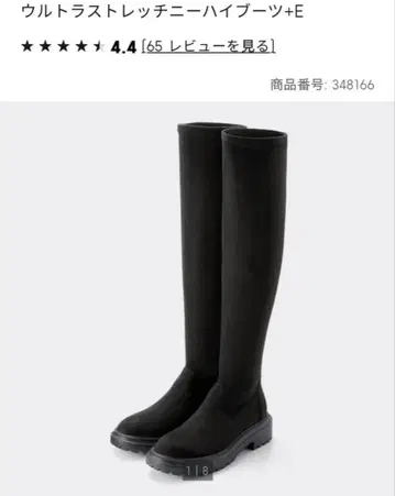 gu 울트라 스트레치 니하이 부츠 M 완판템