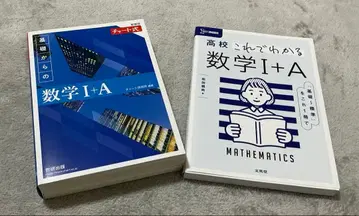 수학 IA 참고서 파랑 차트