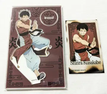 불꽃 소방대 제비뽑기당 아크릴 스탠드 & 특전 세트