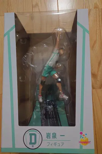 해피 복권 하이큐!! D상 이와이즈미 하지메 피규어 아오바죠사이 고교 4