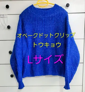 [ 타임세일 ] OPAQUE.CLIP L 사이즈 긴팔 니트 스웨터