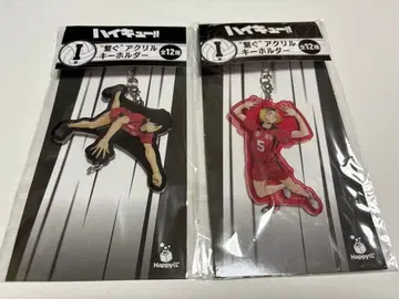 Happy 복권 하이큐!! 쿠로오 테츠로 코즈메 켄마