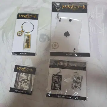 영화 트릴리온 게임 굿즈 묶음 판매