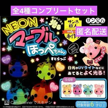 가챠 산보석 NEON 마블 홋페짱 스트랩 전 4종 컴플리트