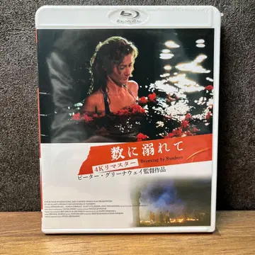 [ 새상품 ] 수에 빠지다 4K 리마스터('88 영국)