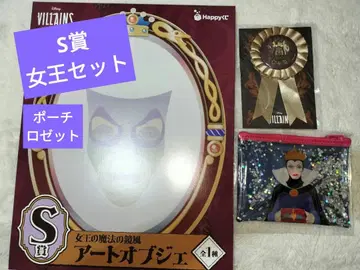 디즈니 빌런즈 Happy 복권 제일복권 S상 여왕 세트