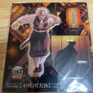 미개봉 귀멸의 칼날 무한성 편 시나즈가와 사네미 아크릴 스탠드