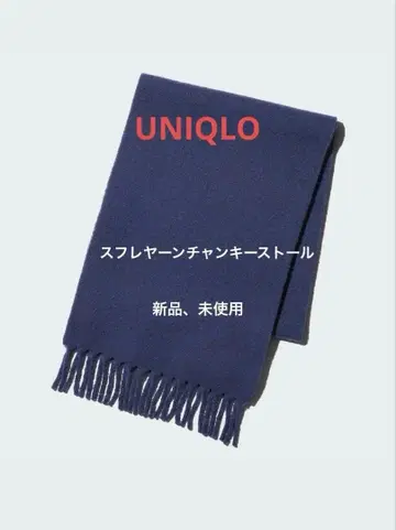 [ 새상품, 미사용, 미시착 ] 유니클로 수플레얀  블루