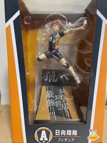 히나타 쇼요 피규어 하이큐!! 해피 복권 A상