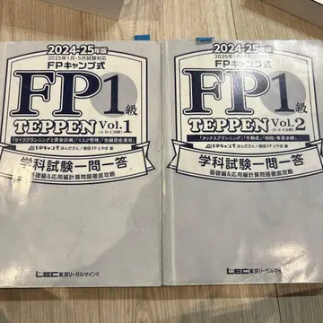 FP1급 TEPPEN Vol.1 & Vol.2 FP 캠핑