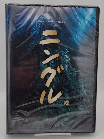 닝글 일본 오페라 시리즈 No.86 쿠라모토 소우 미개봉 새상품 DVD