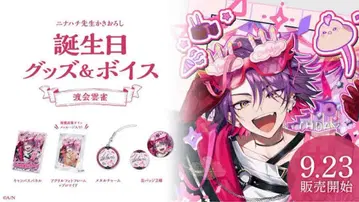 와타라이 히바리 생일 굿즈&보이스 2023 풀세트