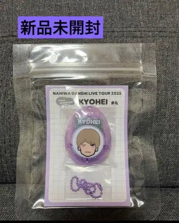 나니와단시 라이브 투어 굿즈 보이스 키링 타카하시 쿄헤이