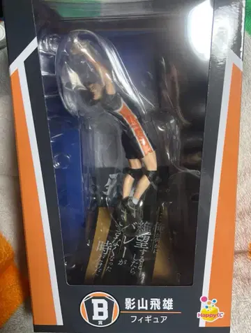 하이큐 Happy 복권 피규어 카게야마 토비오