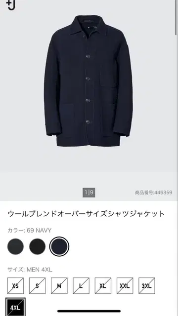 유니클로 J 울 블렌드 오버 사이즈 자켓 4XL 네이비