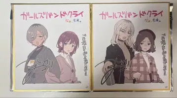 걸즈 밴드 클라이 [후편] 나, 미래 제1주차 방문자 특전 2종