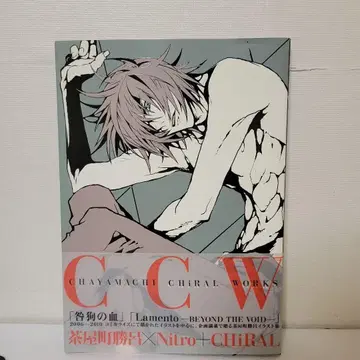 CHAYAMACHI CHiRAL WORKS 차야마치 카츠로