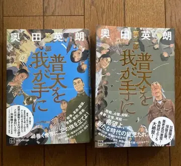 천하를 내 손안에 제1부, 제2부 초판 오비 포함 2권 세트