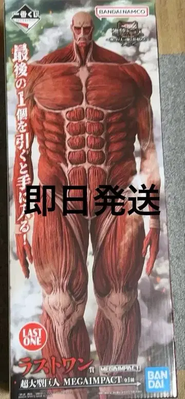 진격의 거인 제일복권 초 대형 거인 라스트 원 MEGAIMPACT 피규어