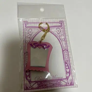 세일러문 스토어 꿈의 거울 아크릴 키링