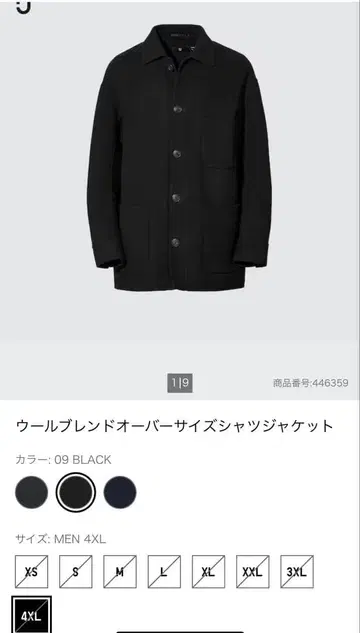 유니클로 J 울 블렌드 오버 사이즈 자켓 4XL 블랙