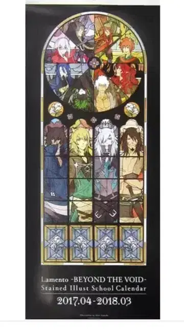 2017년도 스쿨 달력 Lament
