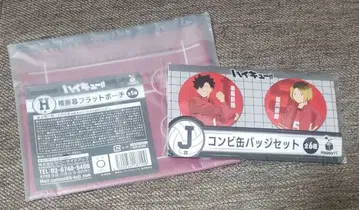 하이큐!! Happy 복권 네코마 세트