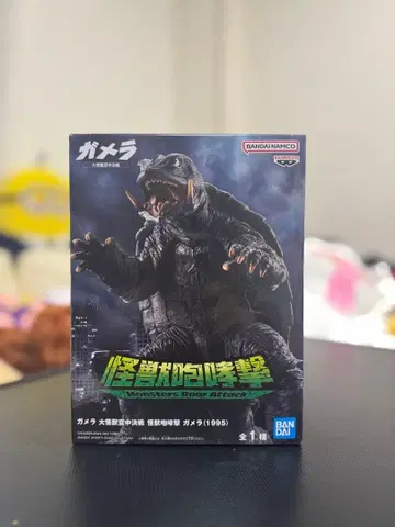 반다이 가메라 (1995) 괴수 포효