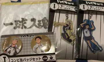 해피 복권 하이큐!! 보쿠토 코타로 아카아시 케이지 세트