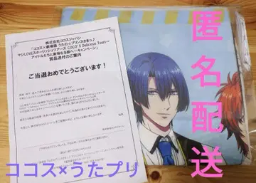 우타노 프린스사마 코스 당선 빅 타월