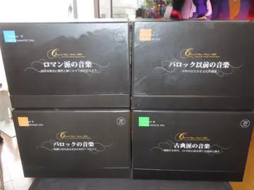 클래시컬 뮤직 마스터 바이블 CDBOX 4세트