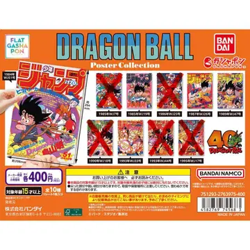 드래곤볼 포스터 컬렉션 5종