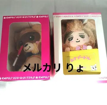 호쿠 너구리 호쿠 푸들 세트 요시노 호쿠토 THE RAMPAGE