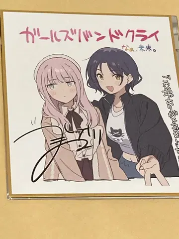 걸즈 밴드 클라이 후편 영화 특전 오리지널 미니 색지