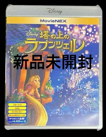 라푼젤 DVD & Blu-ray 2장 세트