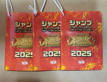 점프 빅토리 카니발 여권 2025 3권 세트 점프 페스타