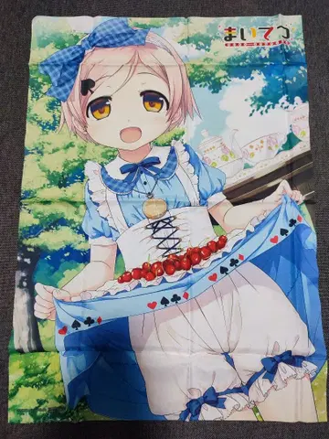 마이테츠 천 포스터 1