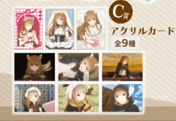 늑대와 향신료 제비뽑기당 호로쿠지 vol.2 C상 아크릴 카드 전 9종