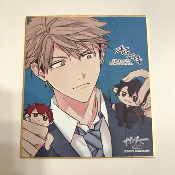 기븐전 기븐 Given 입장 특전 색지 요시다 유키 유키2